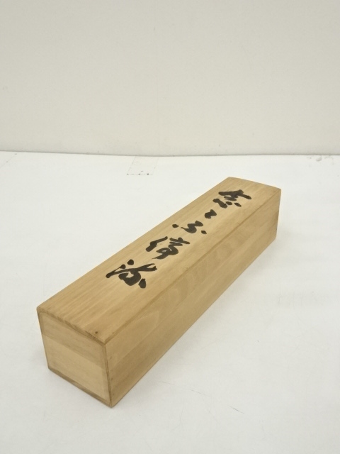 道具 ] - 道具 東大寺 狭川宗玄筆 「念々不停流」一行書 肉筆紙本掛軸